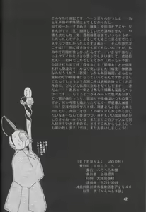 Page 41 of ETERNAL MOON - preview thumbnail