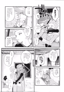 Page 20 of Kienai Bonnou - preview thumbnail