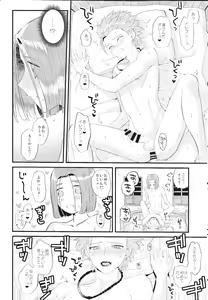 Page 23 of Kienai Bonnou - preview thumbnail