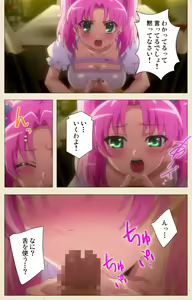 Page 15 of Betsuni anta no tame ni okiku natta n janai ndakara ne~tsu! ! Oki Sada Kaoru - preview thumbnail