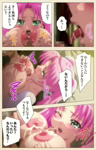 Page 29 of Betsuni anta no tame ni okiku natta n janai ndakara ne~tsu! ! Oki Sada Kaoru - preview thumbnail