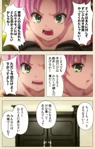 Page 60 of Betsuni anta no tame ni okiku natta n janai ndakara ne~tsu! ! Oki Sada Kaoru - preview thumbnail