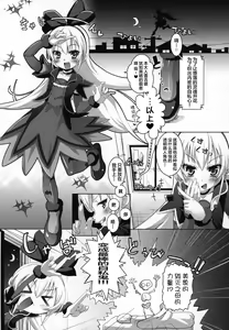 Page 2 of Kougekiteki Houshigata Jikochuu Hime - preview thumbnail