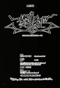 Page 25 of Kougekiteki Houshigata Jikochuu Hime - preview thumbnail