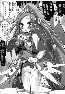 Page 26 of Kougekiteki Houshigata Jikochuu Hime - preview thumbnail