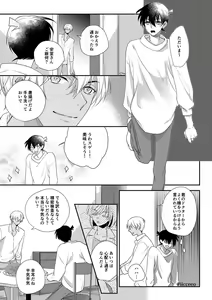 Page 11 of Can you keep a secret? - preview thumbnail