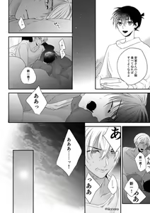 Page 12 of Can you keep a secret? - preview thumbnail