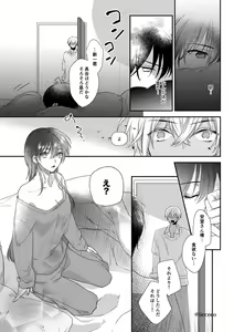 Page 13 of Can you keep a secret? - preview thumbnail