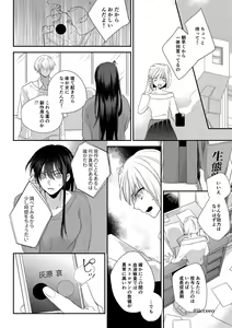 Page 14 of Can you keep a secret? - preview thumbnail