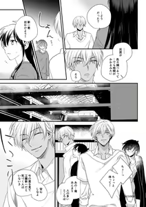 Page 15 of Can you keep a secret? - preview thumbnail