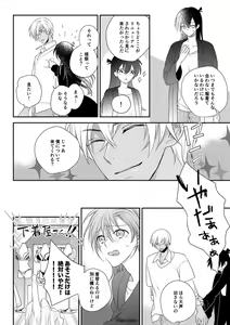 Page 16 of Can you keep a secret? - preview thumbnail