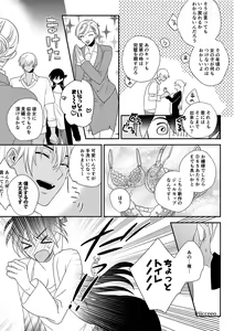 Page 17 of Can you keep a secret? - preview thumbnail