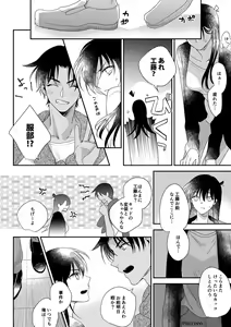 Page 18 of Can you keep a secret? - preview thumbnail