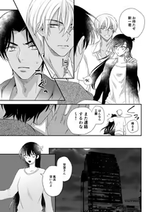 Page 19 of Can you keep a secret? - preview thumbnail