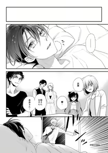 Page 2 of Can you keep a secret? - preview thumbnail