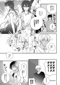 Page 21 of Can you keep a secret? - preview thumbnail