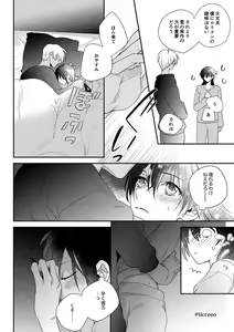 Page 22 of Can you keep a secret? - preview thumbnail