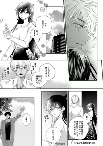 Page 23 of Can you keep a secret? - preview thumbnail