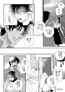 Page 24 of Can you keep a secret? - preview thumbnail