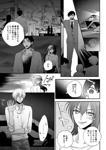 Page 25 of Can you keep a secret? - preview thumbnail