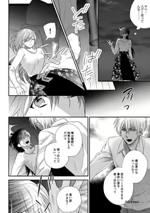 Page 26 of Can you keep a secret? - preview thumbnail