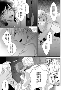 Page 27 of Can you keep a secret? - preview thumbnail