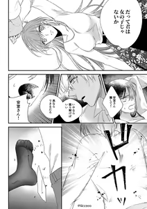 Page 28 of Can you keep a secret? - preview thumbnail