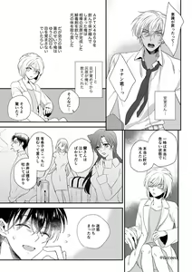 Page 3 of Can you keep a secret? - preview thumbnail