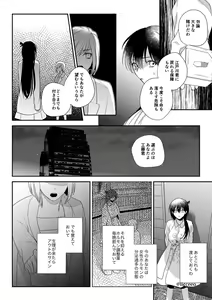 Page 32 of Can you keep a secret? - preview thumbnail