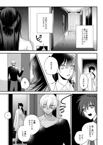 Page 33 of Can you keep a secret? - preview thumbnail