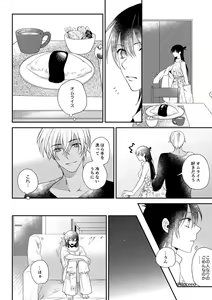 Page 34 of Can you keep a secret? - preview thumbnail