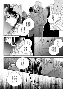 Page 36 of Can you keep a secret? - preview thumbnail