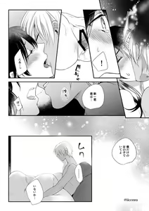 Page 40 of Can you keep a secret? - preview thumbnail