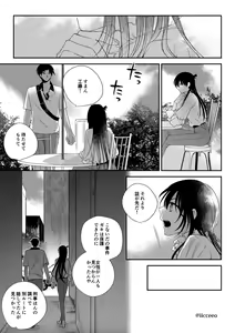 Page 41 of Can you keep a secret? - preview thumbnail