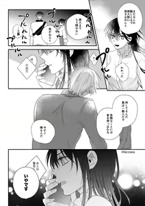 Page 42 of Can you keep a secret? - preview thumbnail