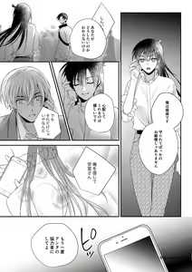 Page 43 of Can you keep a secret? - preview thumbnail