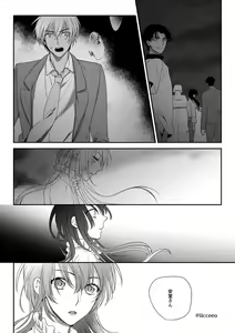 Page 44 of Can you keep a secret? - preview thumbnail