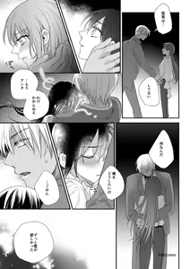 Page 45 of Can you keep a secret? - preview thumbnail