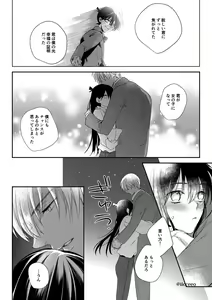 Page 46 of Can you keep a secret? - preview thumbnail