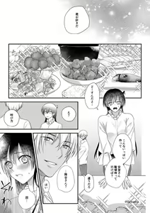 Page 47 of Can you keep a secret? - preview thumbnail