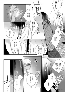 Page 48 of Can you keep a secret? - preview thumbnail