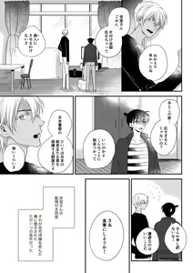 Page 5 of Can you keep a secret? - preview thumbnail