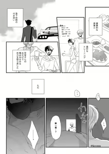 Page 6 of Can you keep a secret? - preview thumbnail