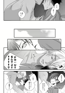 Page 8 of Can you keep a secret? - preview thumbnail