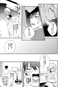 Page 9 of Can you keep a secret? - preview thumbnail