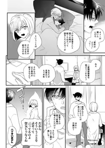 Page 10 of Can you keep a secret? - preview thumbnail