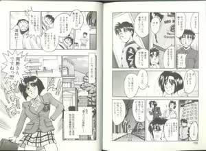 Page 65 of Imouto wa Maniac - preview thumbnail