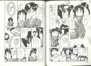 Page 66 of Imouto wa Maniac - preview thumbnail