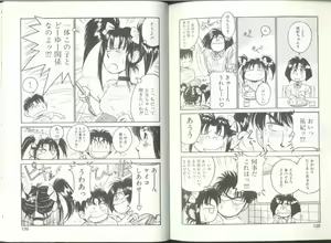 Page 69 of Imouto wa Maniac - preview thumbnail