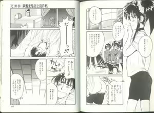 Page 71 of Imouto wa Maniac - preview thumbnail